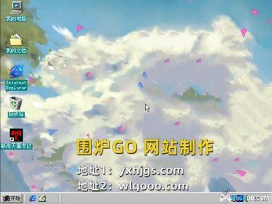 PC新倚天屠龙记[简体中文] 兼容版下载｜攻略杂志+游戏秘籍-图片6