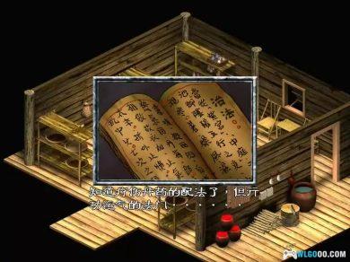 PC新倚天屠龙记[简体中文] 兼容版下载｜攻略杂志+游戏秘籍-图片14