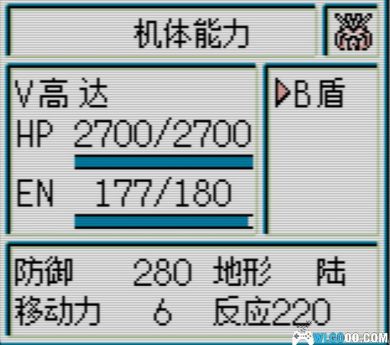 GB第二次超级机器人大战G[1.25重翻汉化]｜附攻略+3DS格式-2024.12.31更新-图片8