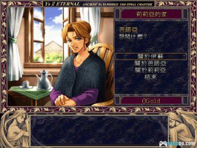 PC永远的伊苏2[兼容WIN11][2002]｜攻略秘籍+双集成版-图片11