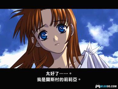 PC永远的伊苏2[兼容WIN11][2002]｜攻略秘籍+双集成版-图片16