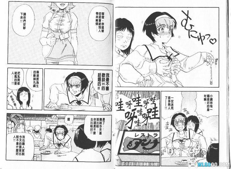 漫画 钢HAGANE[全16卷] JPG格式｜科幻少女战斗漫画-图片5