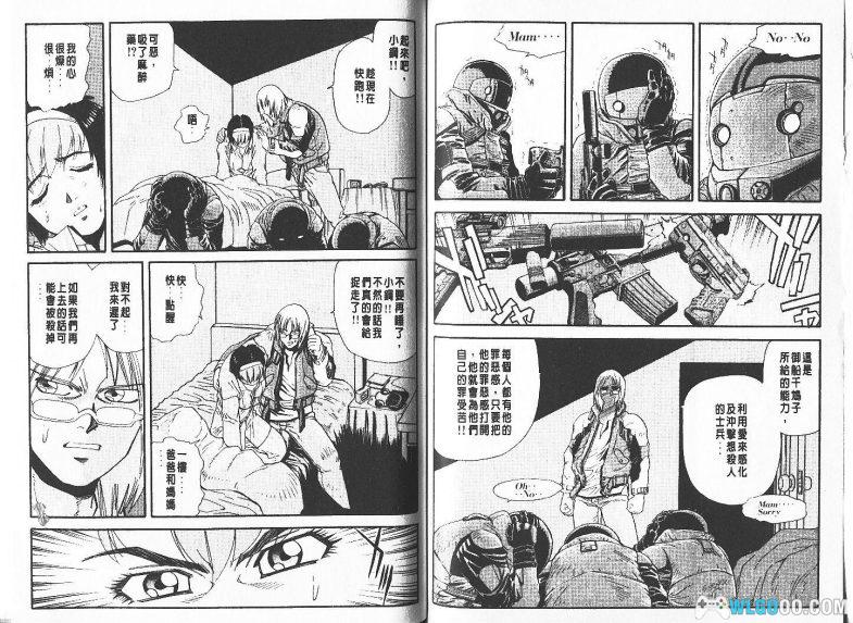 漫画 钢HAGANE[全16卷] JPG格式｜科幻少女战斗漫画-图片6