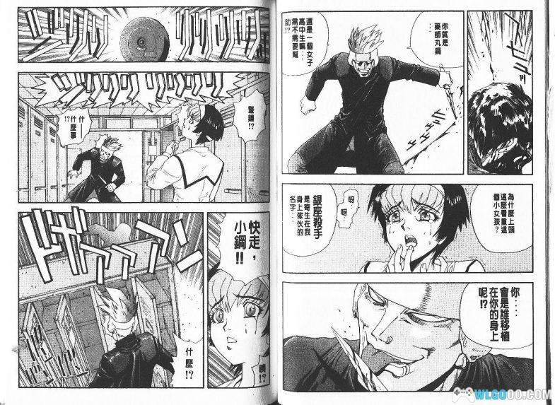 漫画 钢HAGANE[全16卷] JPG格式｜科幻少女战斗漫画-图片8