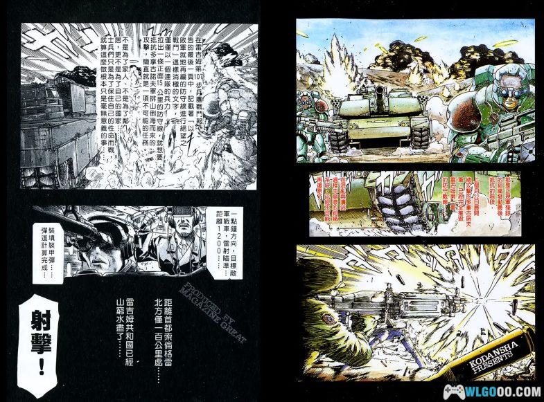 漫画 红眼机甲兵 第一部[全15卷] 高清图片格式｜写实注重战略刻画的机甲漫画-图片2
