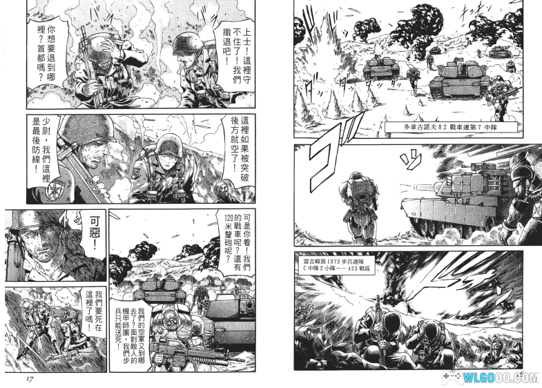 漫画 红眼机甲兵 第一部[全15卷] 高清图片格式｜写实注重战略刻画的机甲漫画-图片8