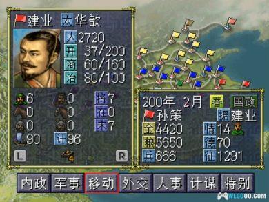 DC三国志6 威力加强版[1.0汉化]｜附攻略+模拟器-2024.11.17发布-图片5