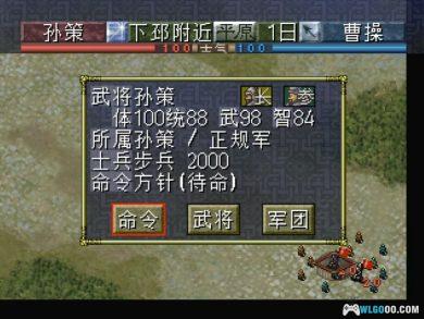 DC三国志6 威力加强版[1.0汉化]｜附攻略+模拟器-2024.11.17发布-图片6