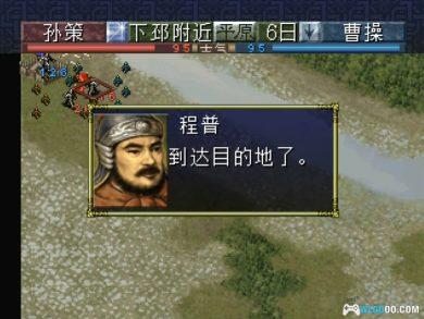 DC三国志6 威力加强版[1.0汉化]｜附攻略+模拟器-2024.11.17发布-图片11