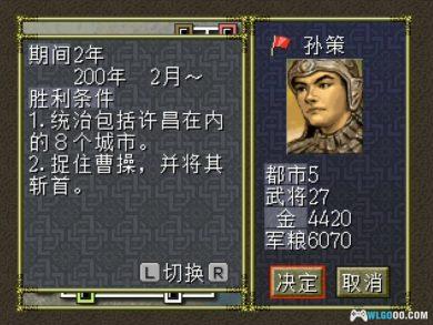 DC三国志6 威力加强版[1.0汉化]｜附攻略+模拟器-2024.11.17发布-图片2