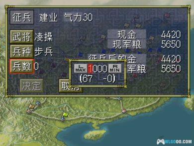 DC三国志6 威力加强版[1.0汉化]｜附攻略+模拟器-2024.11.17发布-图片7