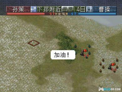 DC三国志6 威力加强版[1.0汉化]｜附攻略+模拟器-2024.11.17发布-图片10