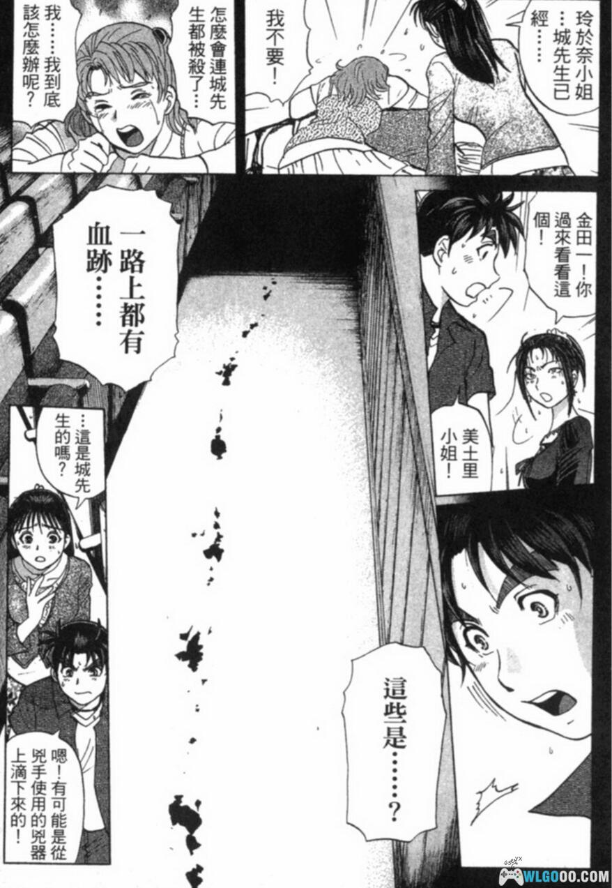 漫画 金田一少年之事件簿[全50卷] 超清全格式｜新版+正篇+短篇-图片8