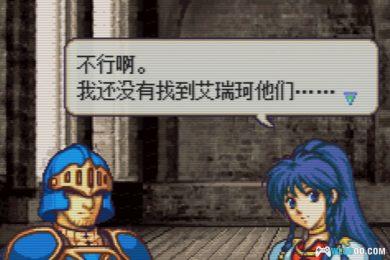 GBA火焰纹章：代号 玉[汉化]｜全攻略+3DS格式-2024.11.20发布-图片9