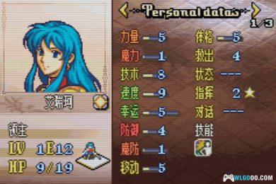 GBA火焰纹章：代号 玉[汉化]｜全攻略+3DS格式-2024.11.20发布-图片6