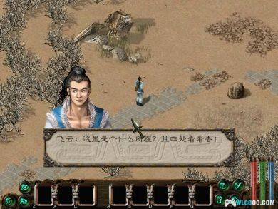 PC剑侠情缘2 白金典藏版[简体中文]｜攻略秘籍+杂志+双集成+无损原声OST-图片5