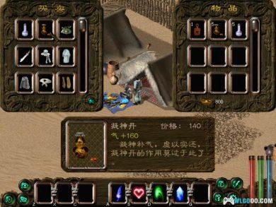 PC剑侠情缘2 白金典藏版[简体中文]｜攻略秘籍+杂志+双集成+无损原声OST-图片8