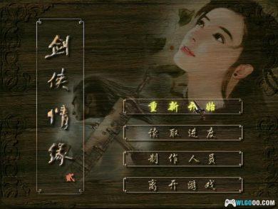 PC剑侠情缘2 白金典藏版[简体中文]｜攻略秘籍+杂志+双集成+无损原声OST-图片4