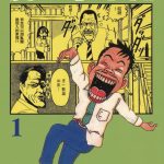 漫画 抓狂一族 [全31卷] JPG格式扫描本｜日本家庭搞笑漫画鼻祖-图片2