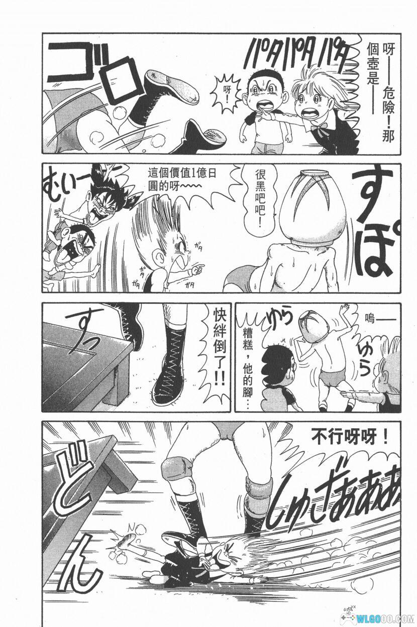 漫画 抓狂一族/爱生家庭事件[全31卷]｜爆笑日常-图片15