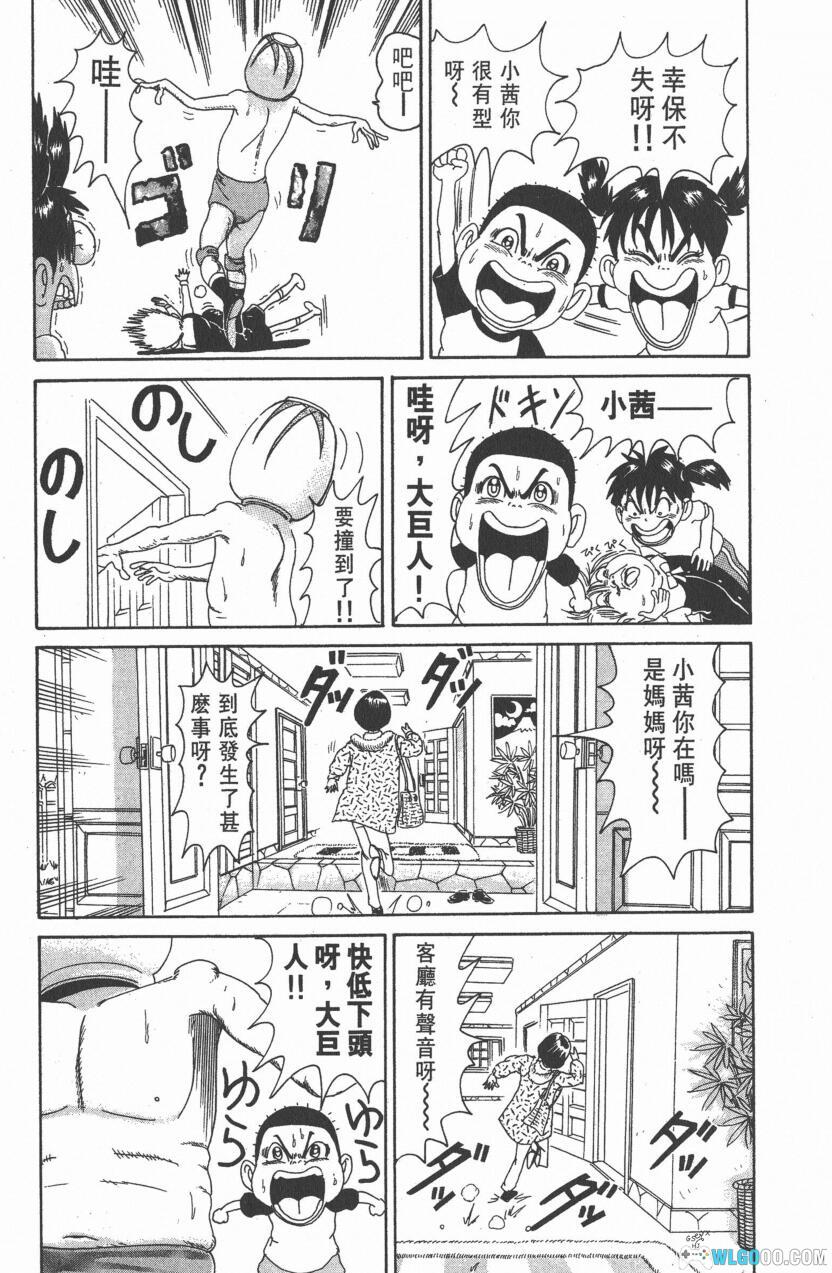 漫画 抓狂一族/爱生家庭事件[全31卷]｜爆笑日常-图片16