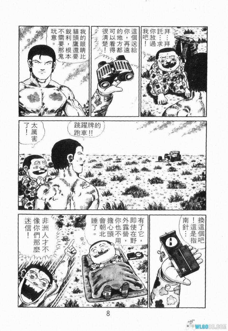 漫画 新秀逗泰山阿达[全20卷] 超清全格式｜日版“人猿泰山”-图片3
