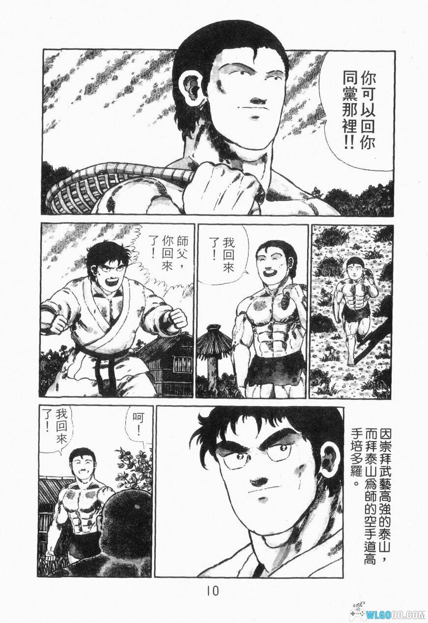 漫画 新秀逗泰山阿达[全20卷] 超清全格式｜日版“人猿泰山”-图片5