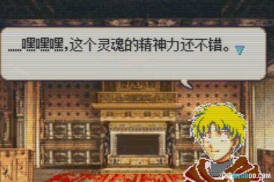 GBA火焰纹章：渎神者 第一卷 轮回[国产]｜附攻略+3DS格式-2024.11.21发布-图片6