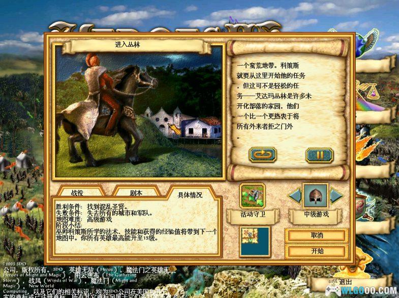 PC魔法门之英雄无敌4[官方简体]全资料片全地图｜附攻略+图鉴手册-图片4