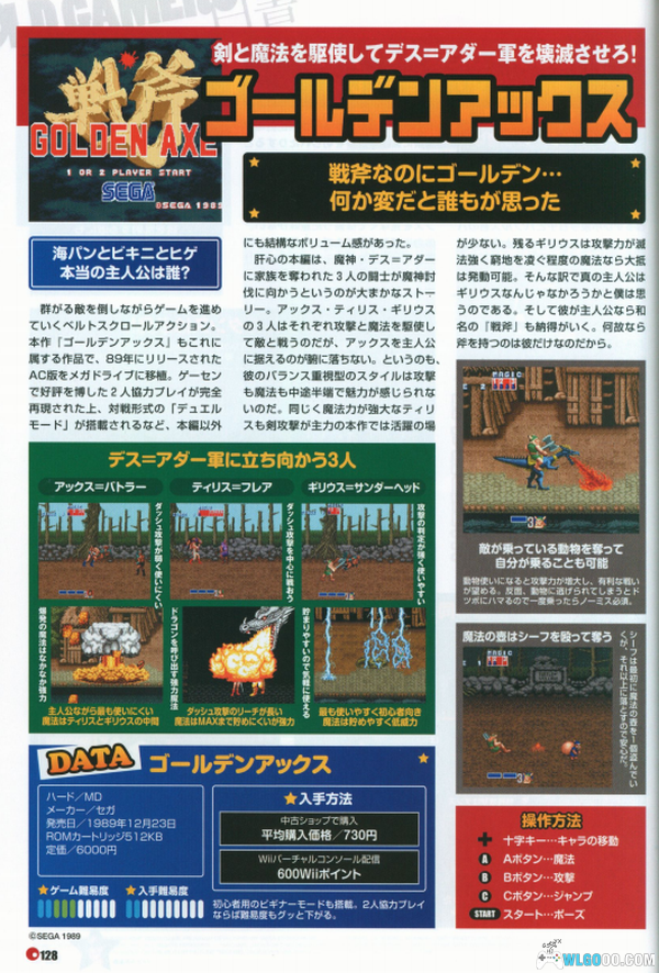 杂志:怀旧老司机的最爱【OLD GAMES白书】1-5全集-图片4