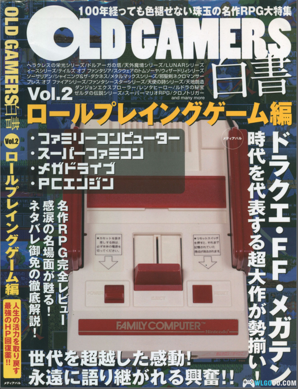 杂志:怀旧老司机的最爱【OLD GAMES白书】1-5全集-图片5