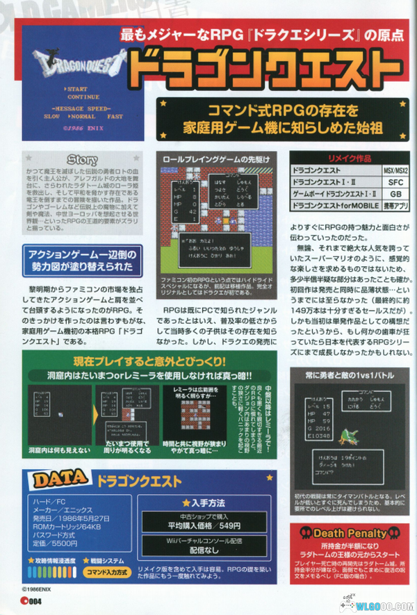 杂志:怀旧老司机的最爱【OLD GAMES白书】1-5全集-图片6