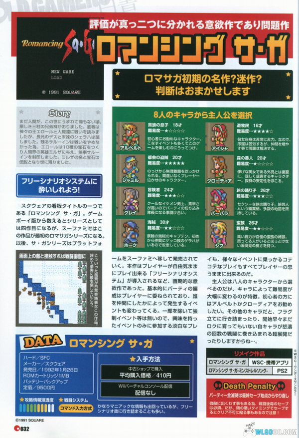 杂志:怀旧老司机的最爱【OLD GAMES白书】1-5全集-图片7