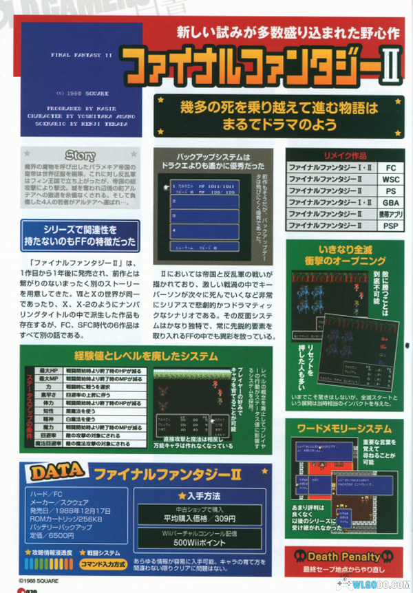 杂志:怀旧老司机的最爱【OLD GAMES白书】1-5全集-图片8