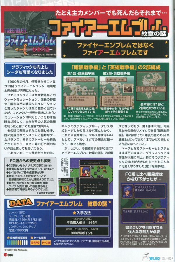 杂志:怀旧老司机的最爱【OLD GAMES白书】1-5全集-图片10