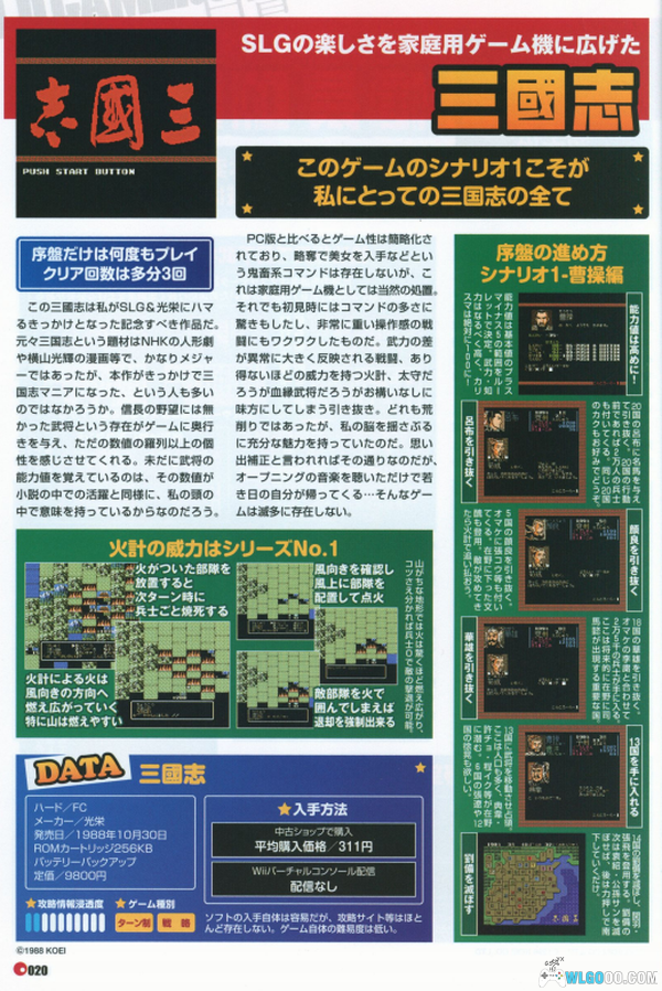 杂志:怀旧老司机的最爱【OLD GAMES白书】1-5全集-图片11