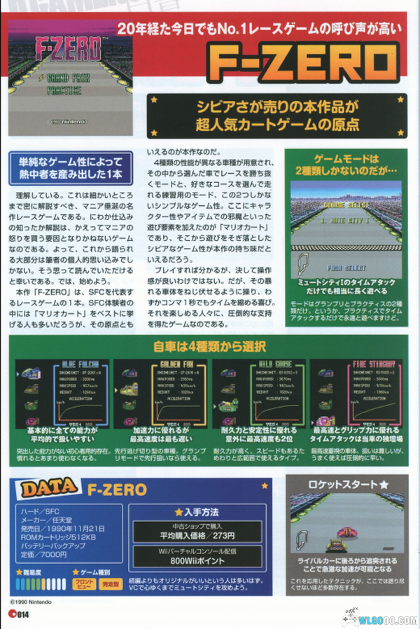 杂志:怀旧老司机的最爱【OLD GAMES白书】1-5全集-图片19