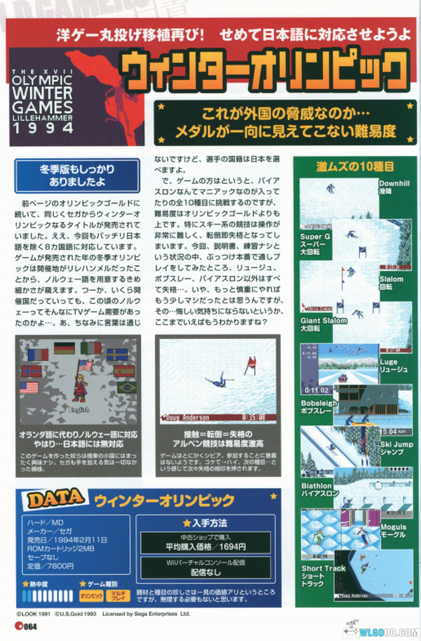 杂志:怀旧老司机的最爱【OLD GAMES白书】1-5全集-图片20