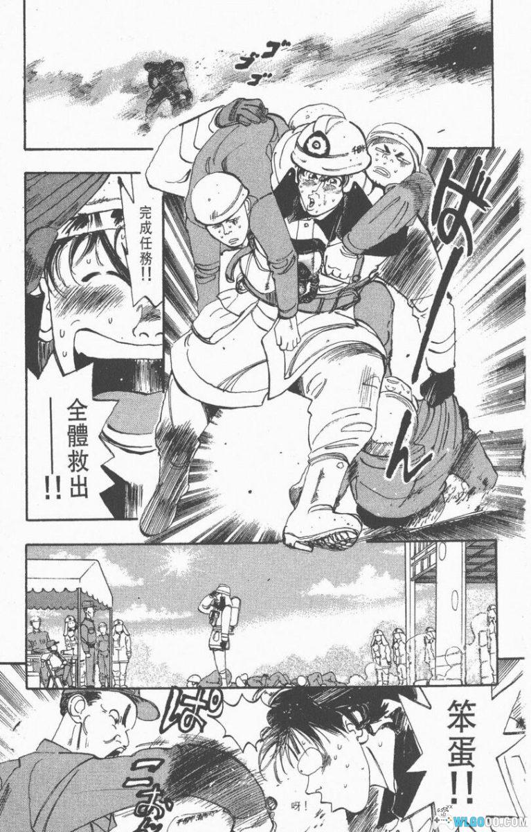 漫画 消防员的故事[全20卷] JPG+PDF｜曾田正人，逆行的英雄-图片4