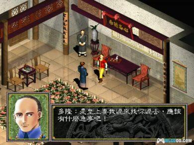 PC鹿鼎记2[兼容Win11][2000]｜附豪华攻略本-图片12