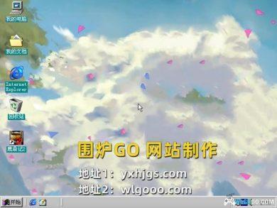 PC鹿鼎记2[兼容Win11][2000]｜附豪华攻略本-图片6