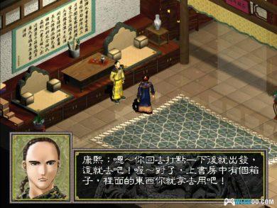 PC鹿鼎记2[兼容Win11][2000]｜附豪华攻略本-图片15