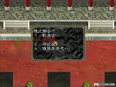 PC鹿鼎记2[兼容Win11][2000]｜附豪华攻略本-图片14