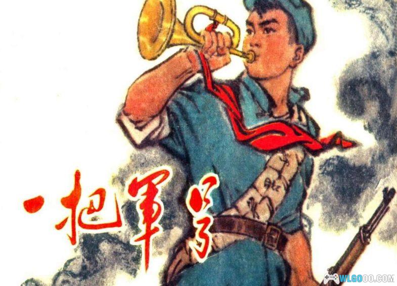 连环画 一把军号 超清JPG+PDF格式｜百度网盘-图片1