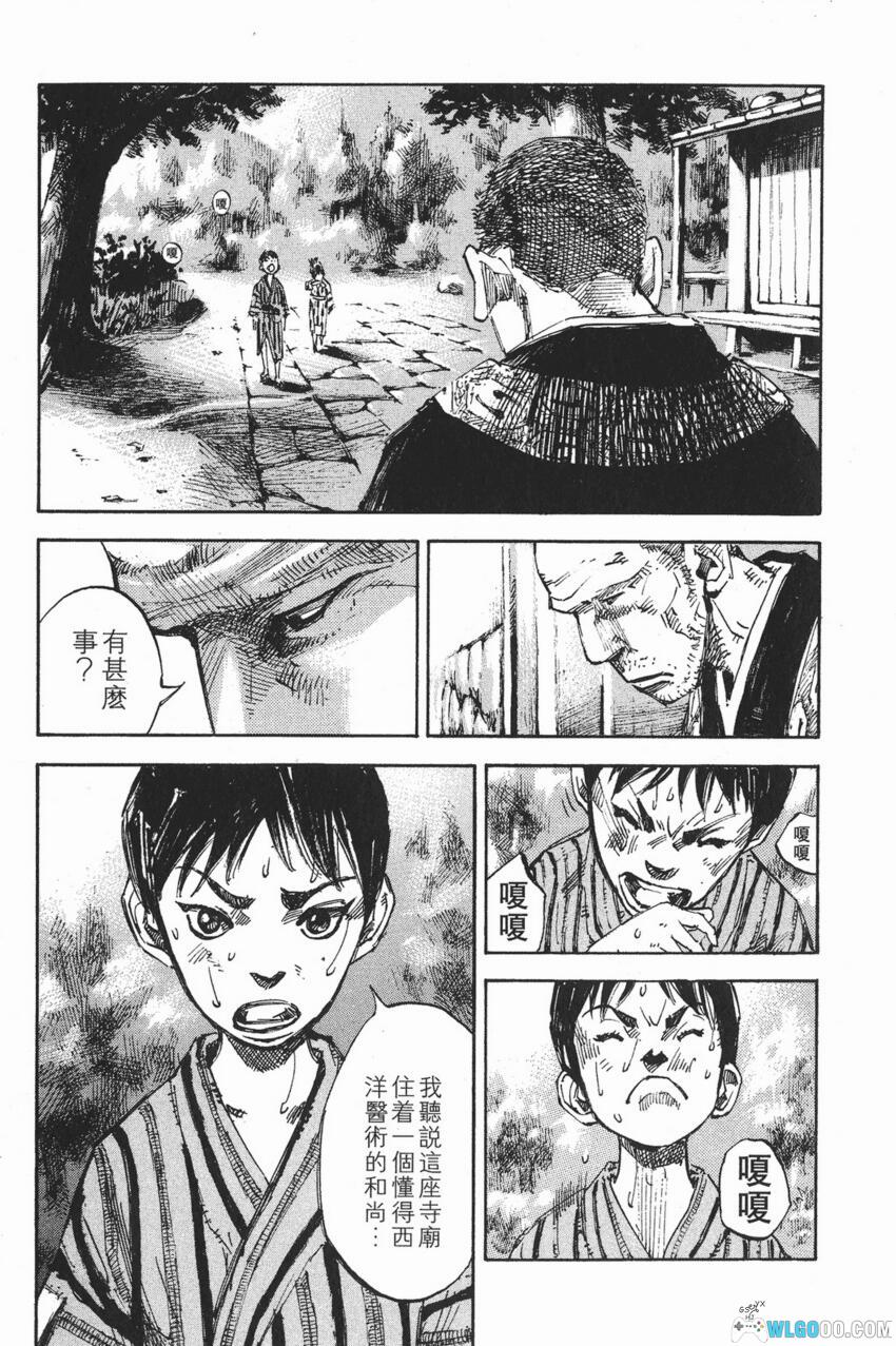 漫画 SIDOOH士道[全25卷]｜少年剑客乱世行-图片4