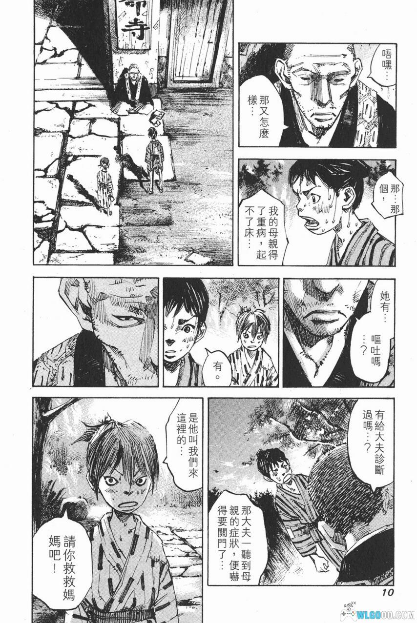漫画 SIDOOH士道[全25卷]｜少年剑客乱世行-图片5