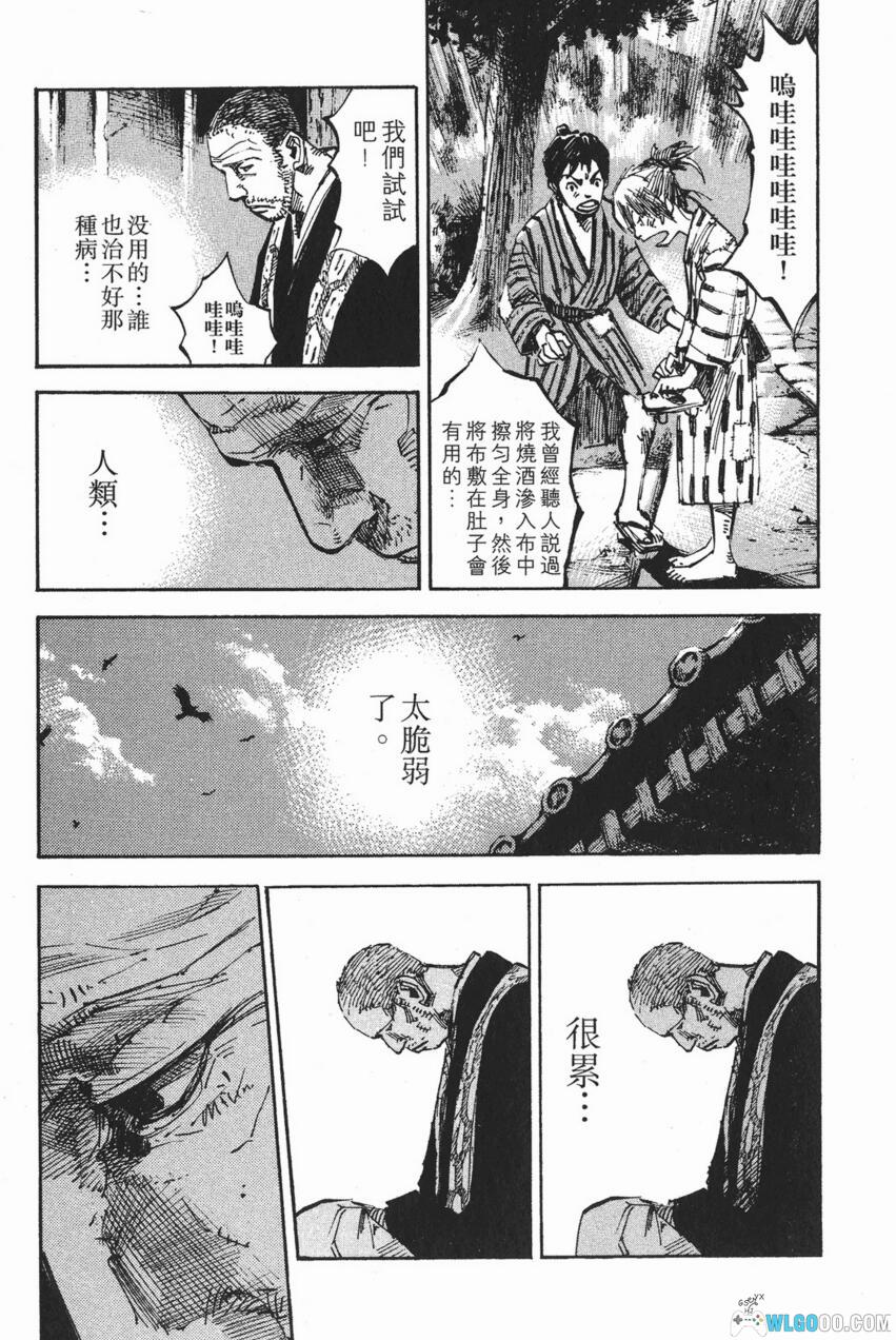 漫画 SIDOOH士道[全25卷]｜少年剑客乱世行-图片8