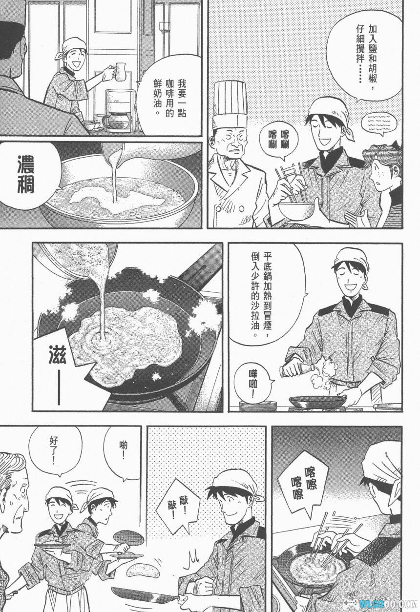 漫画 大使阁下的料理人[全25卷] 超清JPG+PDF+EPUB｜美食与文化-图片14