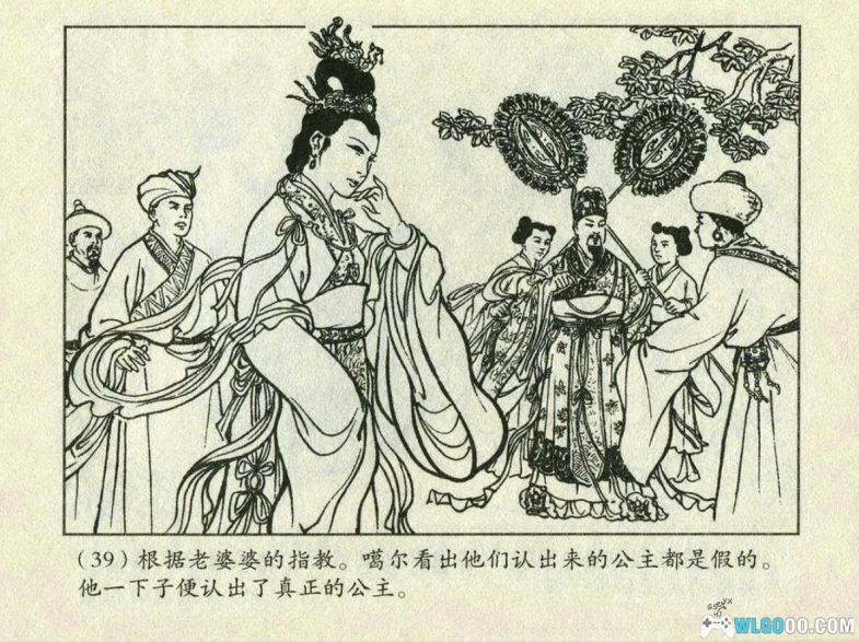 连环画 文成公主[上海画报+窦世魁]｜中国最有名的和亲-图片8
