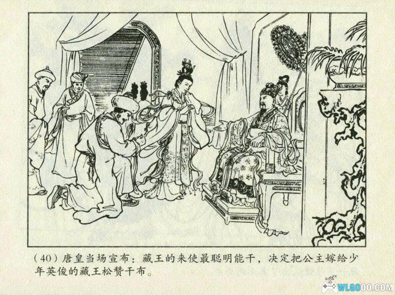 连环画 文成公主[上海画报+窦世魁]｜中国最有名的和亲-图片9